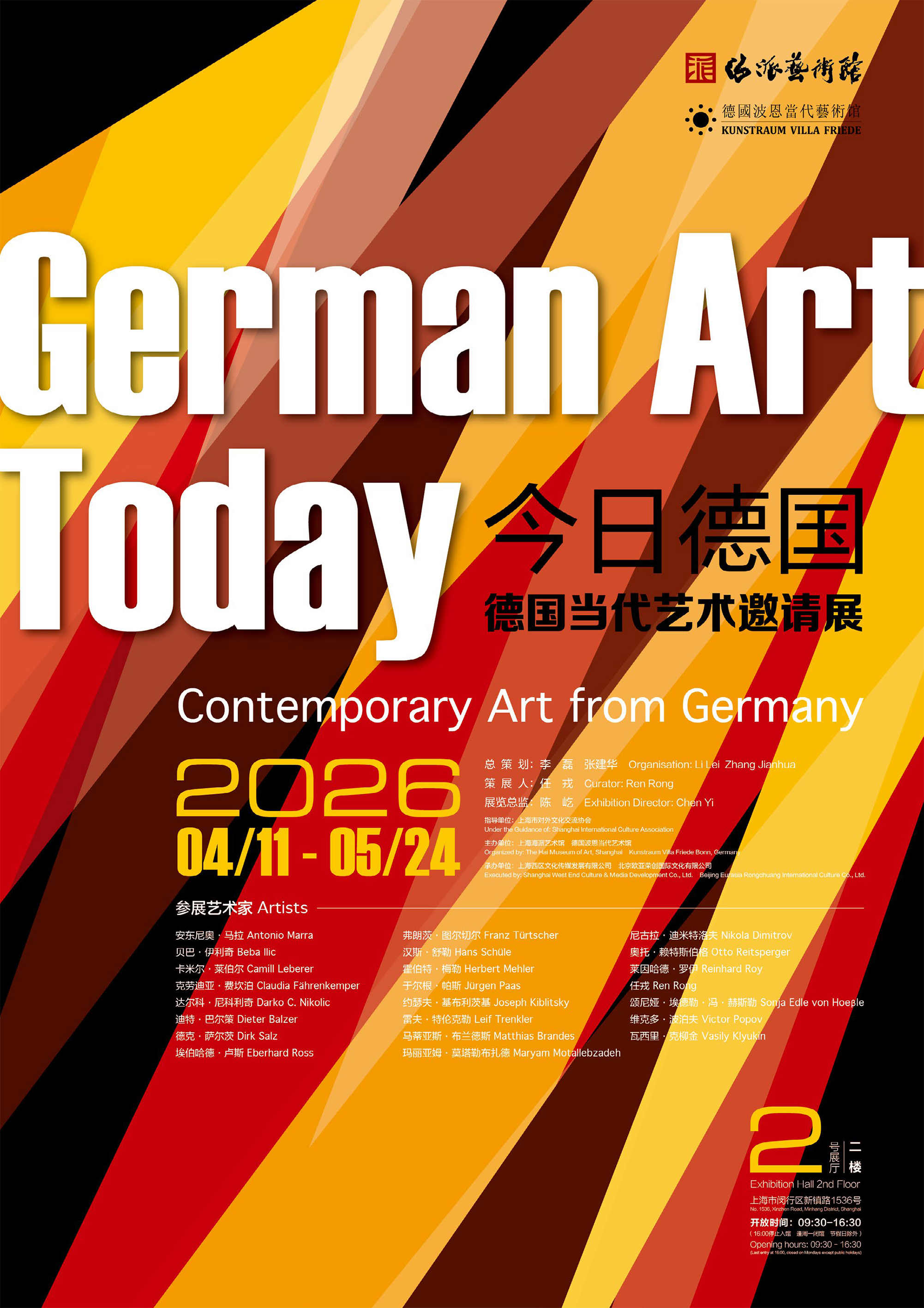 German Art Today - Contemporary Art From Germany , Hai Museum of Art, Shanghai / Minhang, China